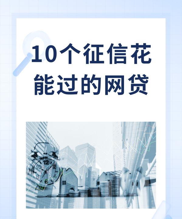 征信花借2万方法是什么，征信花必过的小额网贷2020图1