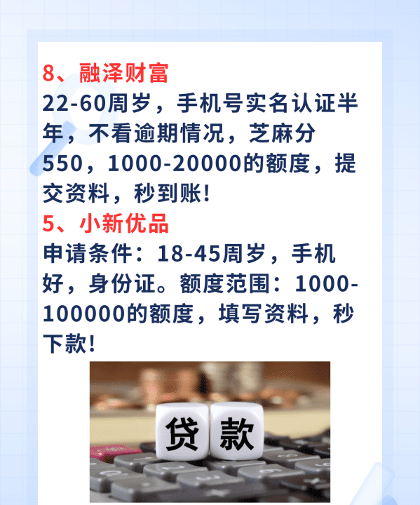 征信花借2万方法是什么，征信花必过的小额网贷2020图7