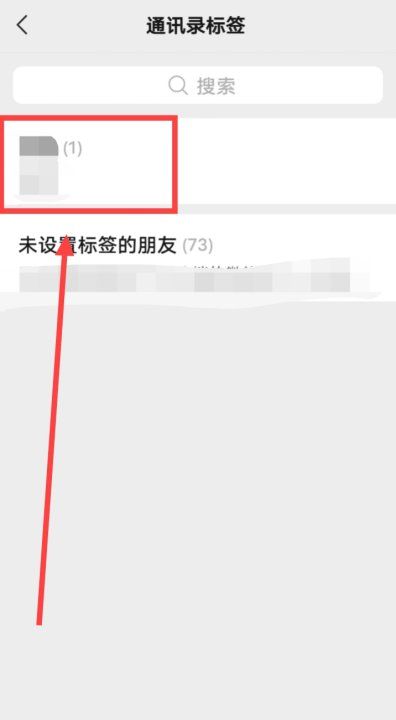 微信好友标签怎么删除，微信怎么样一次删除多个好友图8