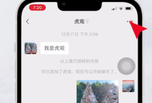 微信怎么不删人只拒收，微信怎么拒收对方信息却不拉黑大口吃肉吃图9