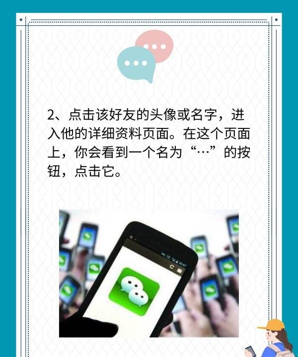 微信怎么不删人只拒收，微信怎么拒收对方信息却不拉黑大口吃肉吃图13