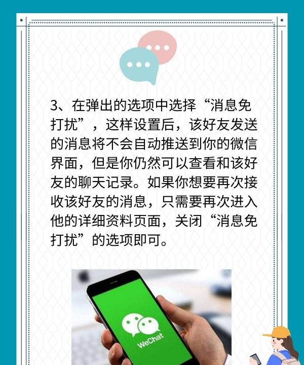 微信怎么不删人只拒收，微信怎么拒收对方信息却不拉黑大口吃肉吃图14