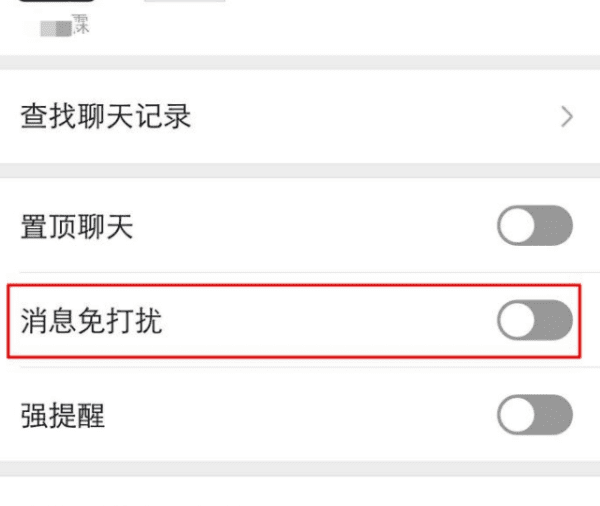 微信怎么不删人只拒收，微信怎么拒收对方信息却不拉黑大口吃肉吃图17