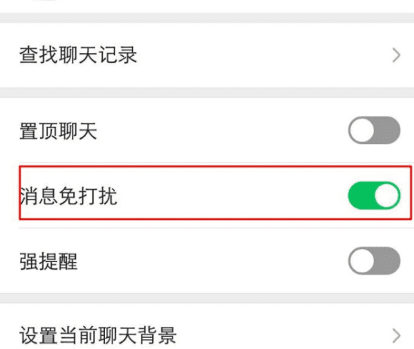 微信怎么不删人只拒收，微信怎么拒收对方信息却不拉黑大口吃肉吃图18