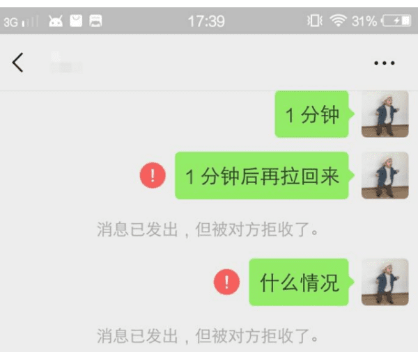 微信怎么不删人只拒收，微信怎么拒收对方信息却不拉黑大口吃肉吃图19