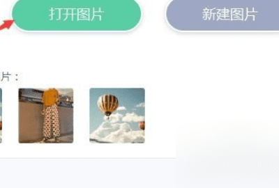 怎么把很多照片拼成人像图10