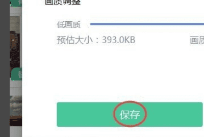 怎么把很多照片拼成人像图15