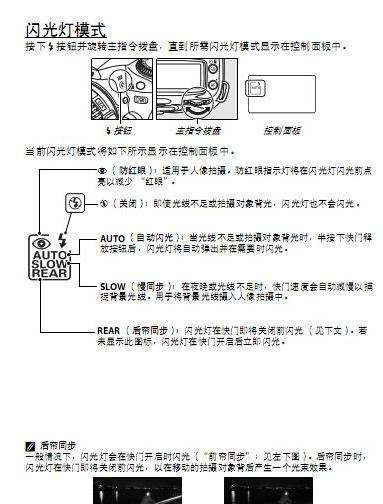 怎么设置前帘同步，闪光灯后帘同步怎么设置图2