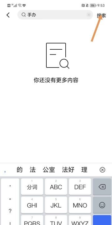 快手小黄车下单怎么查单号，快手小黄车怎么卖别人的商品图7