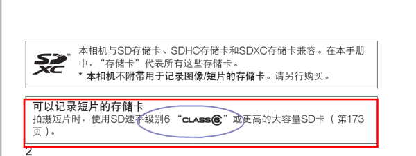 佳能5d3装什么卡，佳能用什么存储卡图2