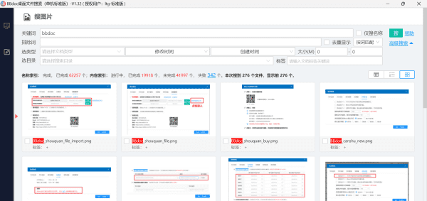 电脑上怎么搜索文件，如何在电脑上找到文件的位置图5