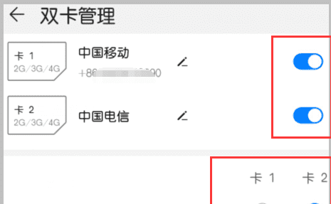华为p20lite支持双卡，华为p20双卡可以双电信图4