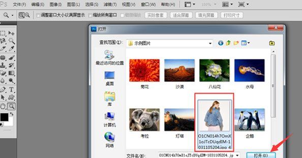 如何去掉的阴影，用photoshop怎么去掉照片上的字图13