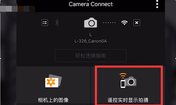 佳能6d怎么连接wifi，6d2蓝牙怎么连接手机图7