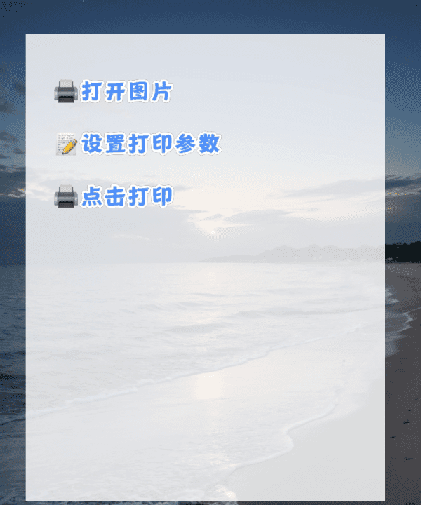 电脑怎么打印图12