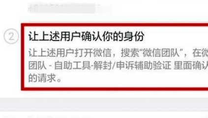 被别人举报微信号封了怎么办，微信被人举报怎么办才能解除图6