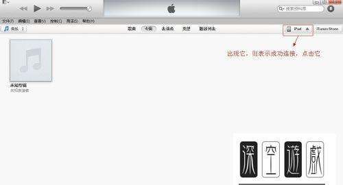 如何将导入苹果平板ipad，OPPO手机可以买苹果的平板嘛图3