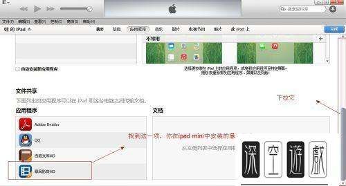 如何将导入苹果平板ipad，OPPO手机可以买苹果的平板嘛图5