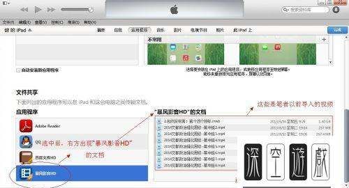 如何将导入苹果平板ipad，OPPO手机可以买苹果的平板嘛图6