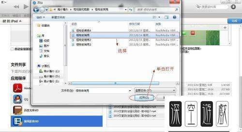 如何将导入苹果平板ipad，OPPO手机可以买苹果的平板嘛图7