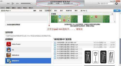 如何将导入苹果平板ipad，OPPO手机可以买苹果的平板嘛图8