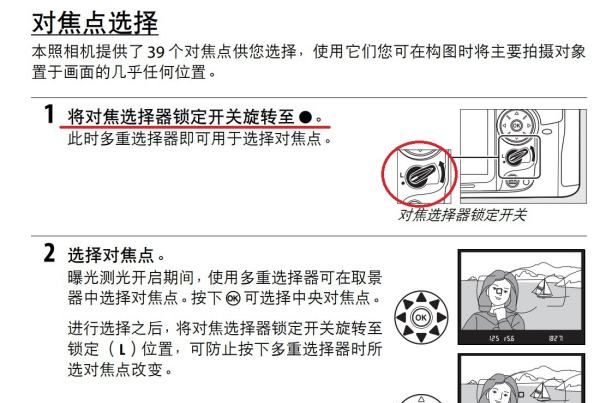 数码相机对焦怎么设置，单反相机怎样设置自动拍摄图1