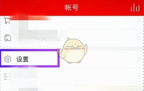 网易云均衡器在哪里，网易云音乐音量均衡打开还是关闭图3