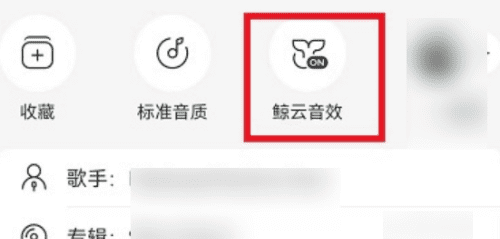 网易云均衡器在哪里，网易云音乐音量均衡打开还是关闭图9