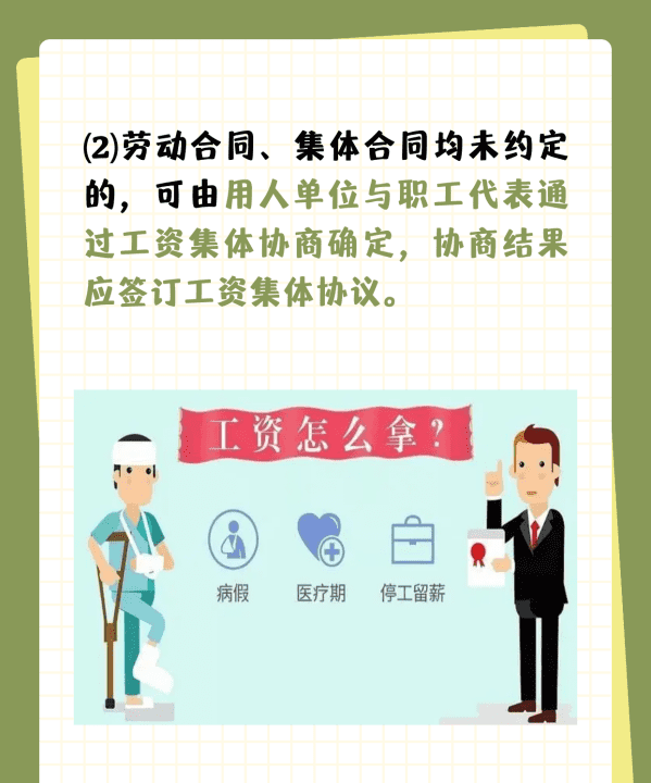 病假工资怎么算，请病假的工资怎么计算图3