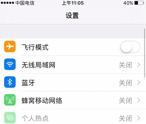 苹果wapi是什么意思，苹果7wifi显示关闭打不开图3