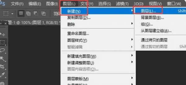 在ps中如何新建图层，ps中怎么新建图层快捷键图2