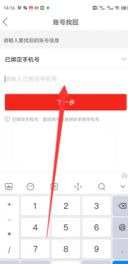 拼多多帐号在哪看，怎么查看拼多多先付后用额度图5