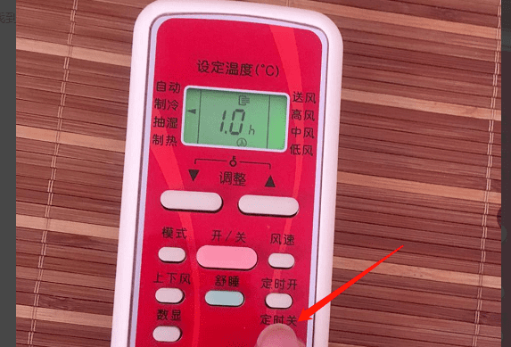 空调定时怎么关图2
