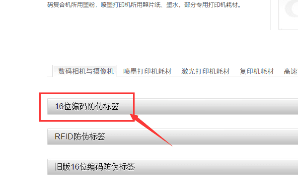 佳能如何查真伪，佳能相机使用视频教程图5