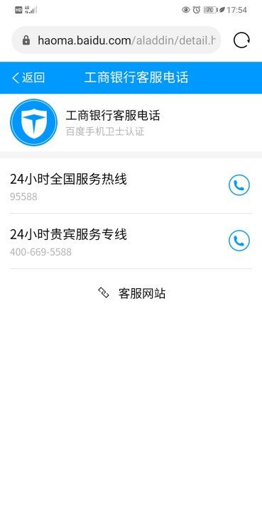 6258480358是什么银行，62558开头是什么银行图2