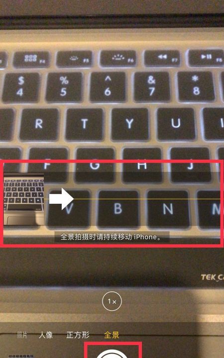 苹果手机怎么拍全景图，苹果手机iphone 4如何全景拍摄图3