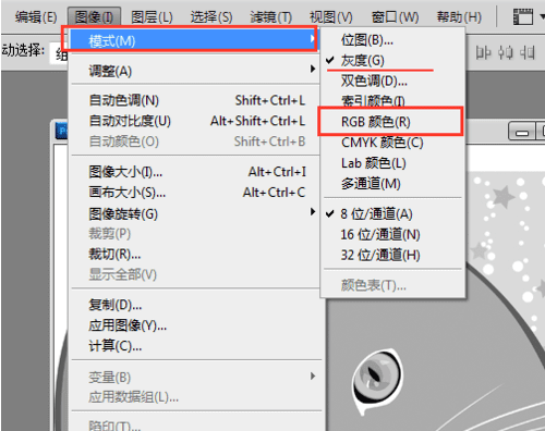 怎么设置24位RGB模式，怎么把图层模式改成rgb图8
