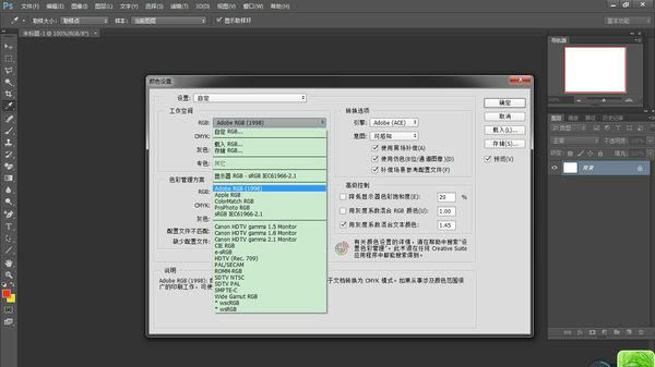 ps色彩空间怎么设置，photoshop印刷颜色配置图9