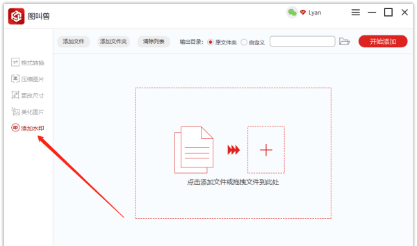 ps怎么加水印，怎么用ps添加水印图12