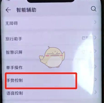 华为mate20pro怎么截屏图3