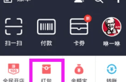 支付宝红包在哪里图1