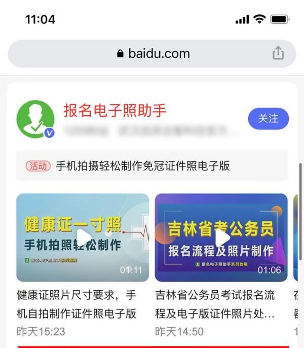 如何拍证件照，一寸电子版照片手机怎么弄图11