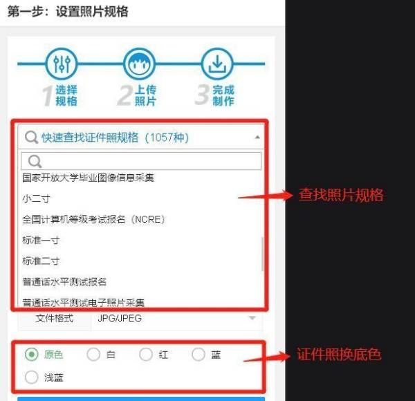 如何拍证件照，一寸电子版照片手机怎么弄图12