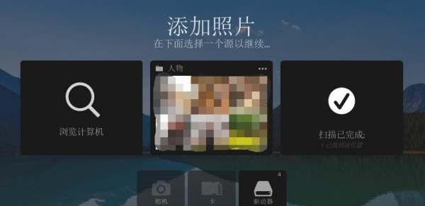 lightroom怎么导入照片图2