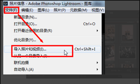 lightroom怎么导入照片图3