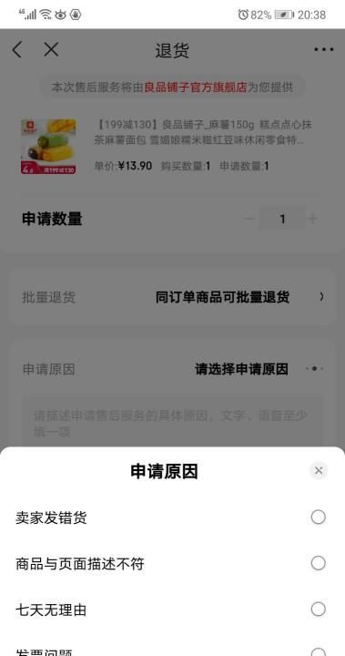 京东自营店如何退货，京东退货怎么退的快图5