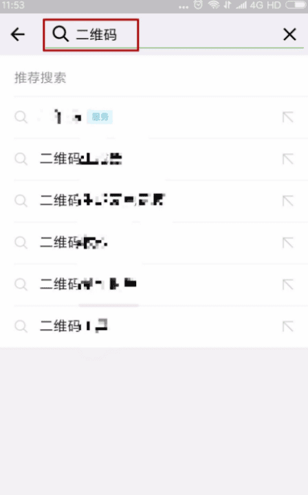 怎么样制作二维码里面的内容图2