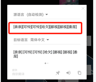 微信表情含义，怎么查询微信表情含义图11