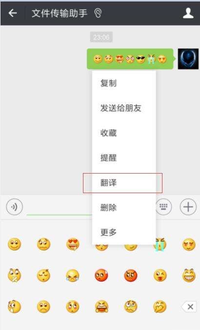 微信表情含义，怎么查询微信表情含义图16