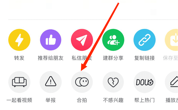 抖音合拍怎么操作，抖音怎么和别人合拍图4